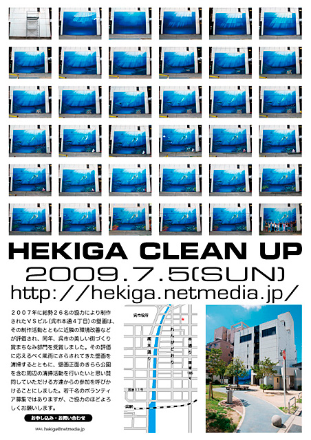 cleanup2009.jpg